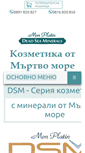 Mobile Screenshot of dsm-bg.com
